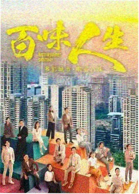 长篇剧集经典单元收录封面